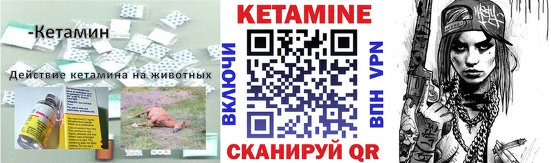 закладка  Ялта  КЕТАМИН VHQ 