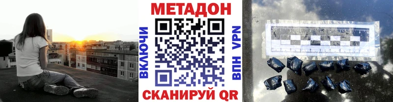 где купить наркоту  Ялта  Метадон VHQ 